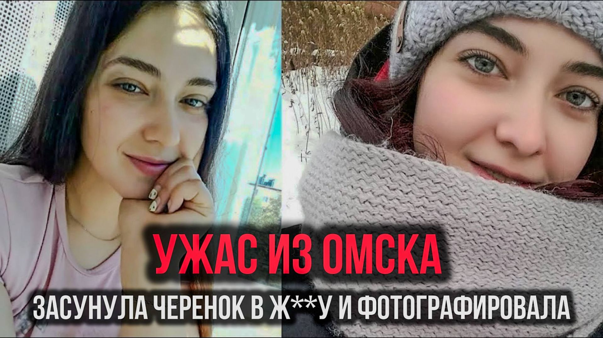 Самое громкое дело Омска. Елена Повеляйкина. Её боялась вся деревня. Тру Крайм