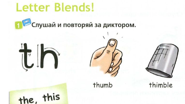 2 класс. Английский язык. (Англ. в фокусе). Домашнее задание страница 22, 23, 25, 25.