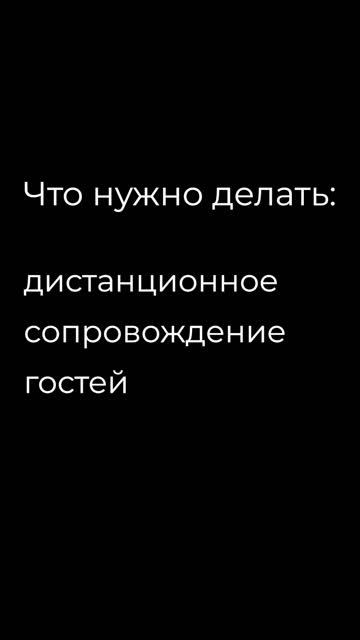 Диспетчер службы трансферов