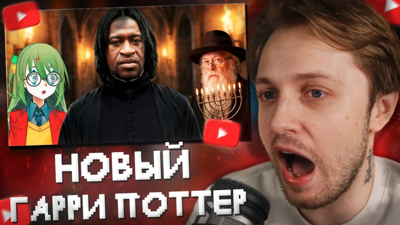 СТИНТ СМОТРИТ: С НОВОГО ГАРРИ ПОТТЕРА ПОРВАЛИСЬ ВСЕ