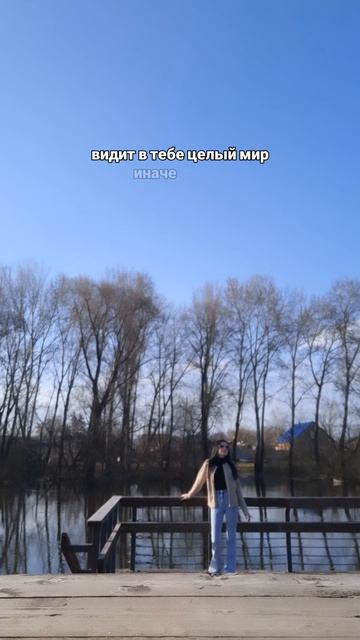 Цените людей, которые вас любят 💖🥰 #отношения #любовь #мужчинаиженщина