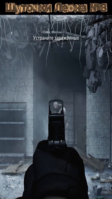 Resident Evil Requiem: Шуточки Леона №8. #shorts #residentevil #residentevil9