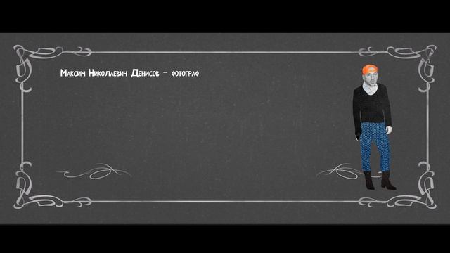 МУЖЧИНЫ С Х Ф2_4