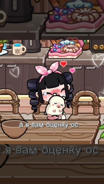 оценка ос будет если будет +1 солнышко 🌞.