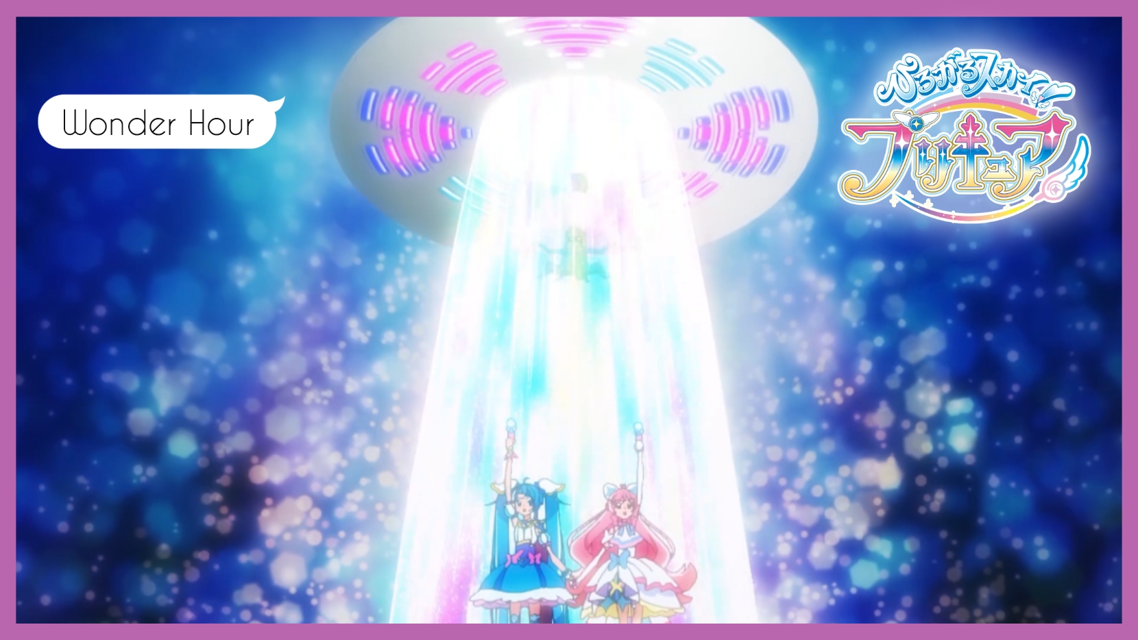 Лека–Героини Небес — Объединенная Атака Лекаря Небес и Призы.