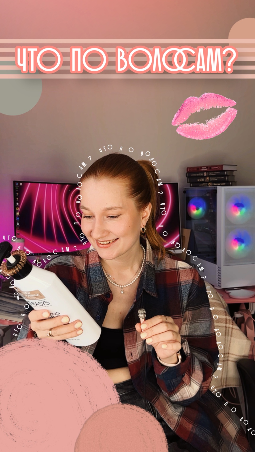 Рабочее комбо по уходу за волосами