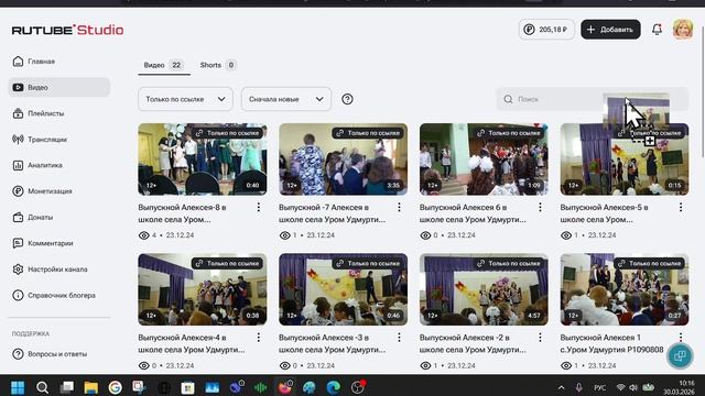 📋 RUTUBE: градация видео запланированные, отклонённые и по ссылке