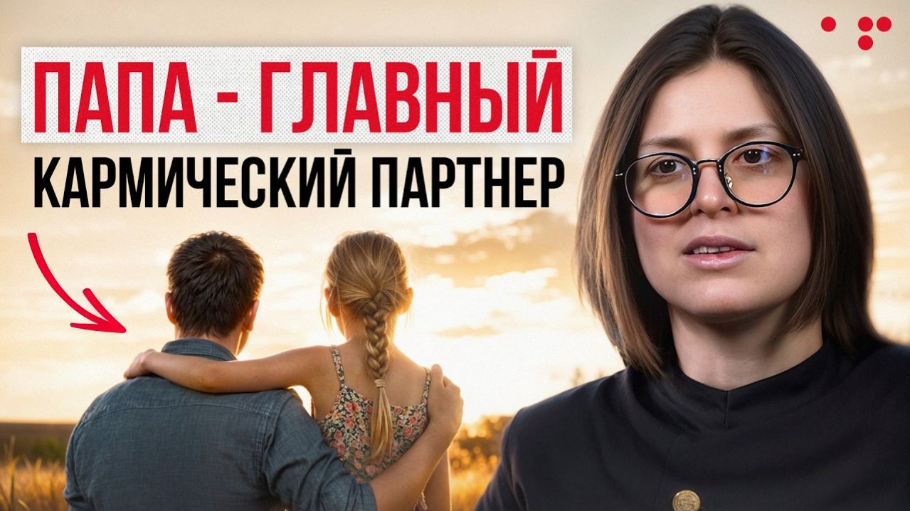 Отец, деньги и признание: где ломается внутренняя опора и как её вернуть