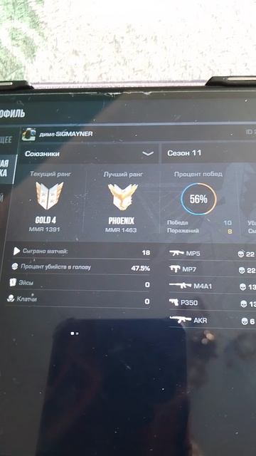 мои звания в Standoff 2 в 11 сезоне