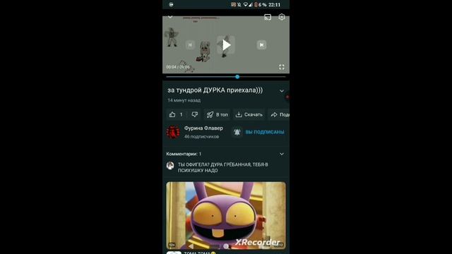 реакция, да