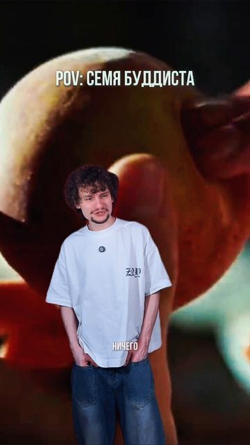 Отправь тому самому буддисту 😄@clipster