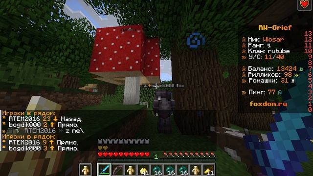 Reallyworld//пвп//ябольшенечитор