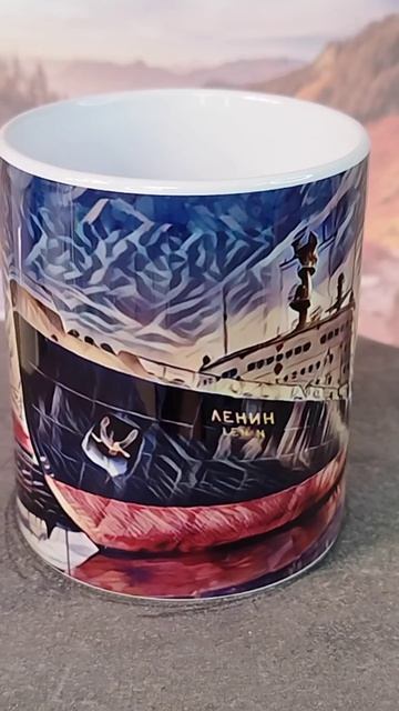 Сувенирная кружка 