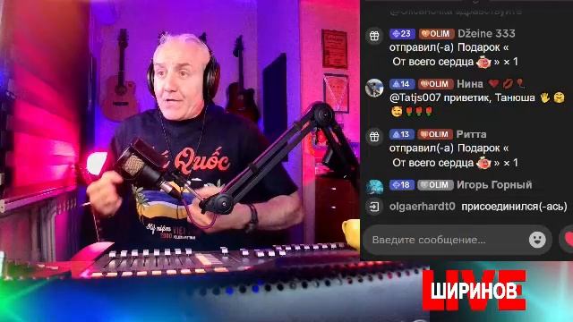 Ширинов в эфире!