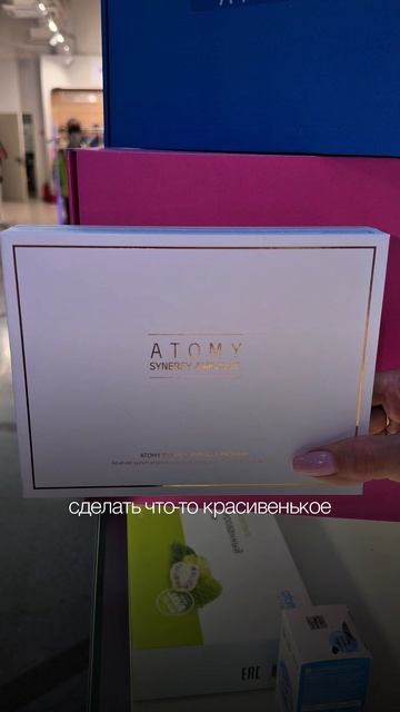 Загляните в «Остров АТОМИ» в ТЦ «Океания»