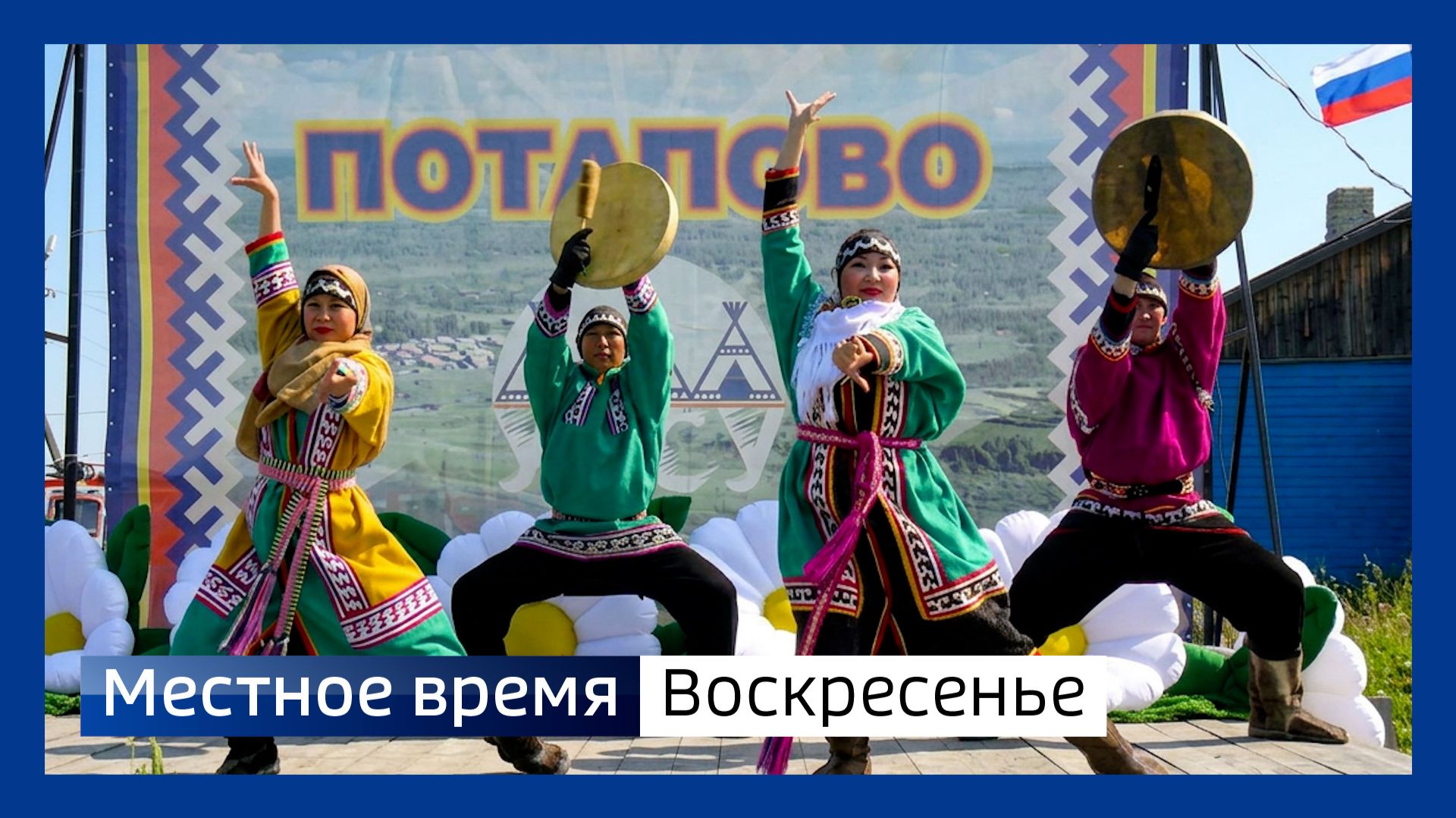 Местное время. Воскресенье 120426
