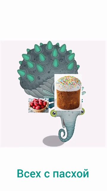 поздравляю всех с пасхой