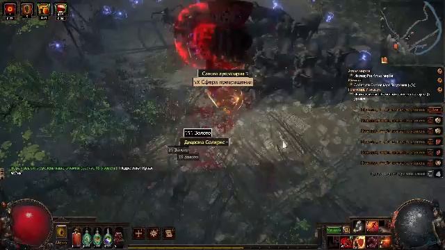 Path Of Exile