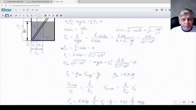 задачи на статику 1 3