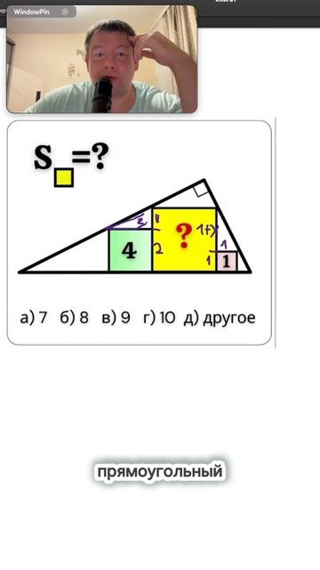 И снова про подобие треугольников