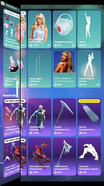 МАГАЗИН ФОРТНАЙТ 11.04.2026