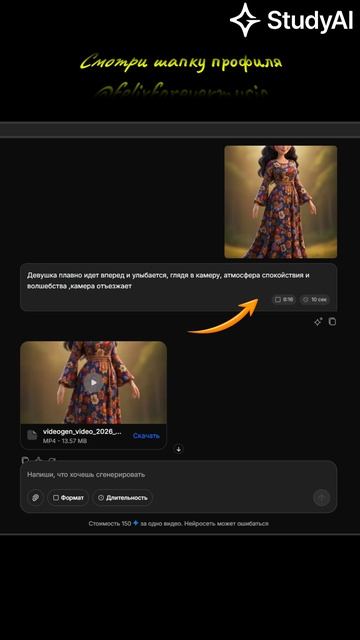 Красотка?#felixforevermusic#felixforevercreator#studyai#ai#ии