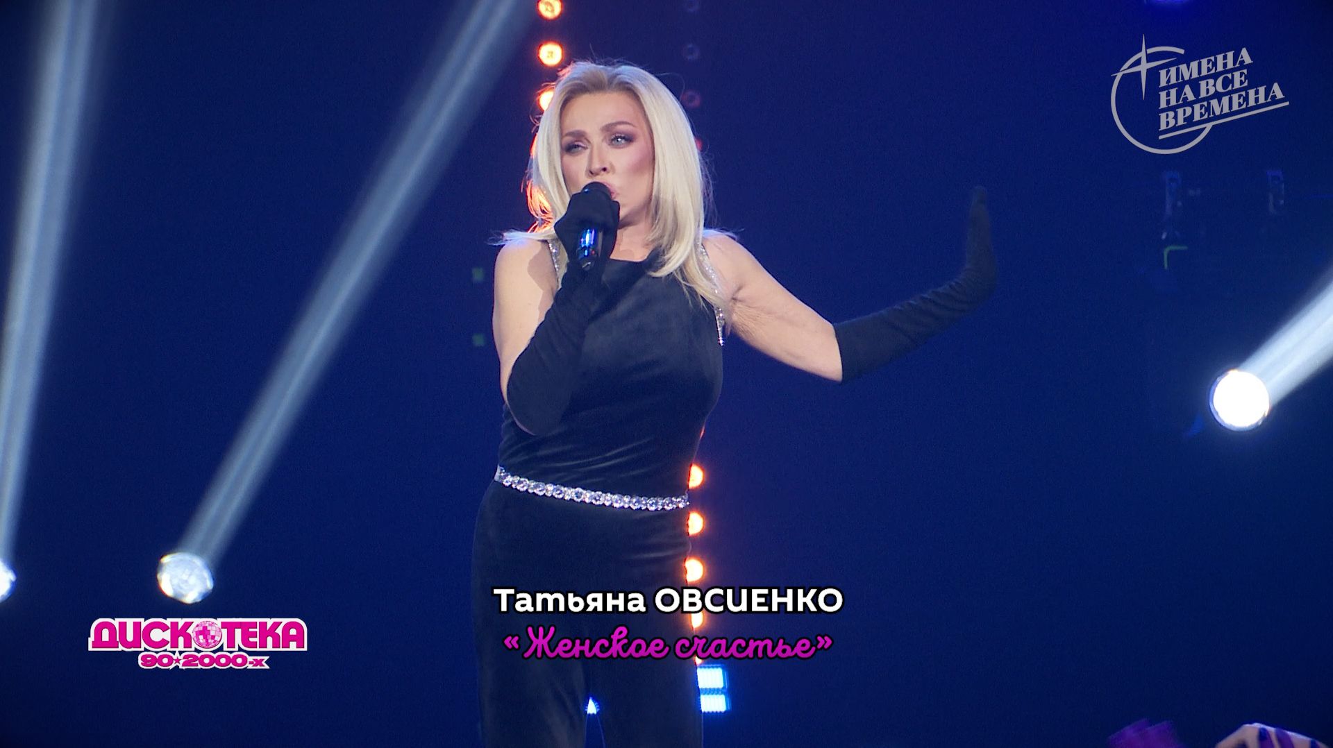 Татьяна Овсиенко - Женское счастье