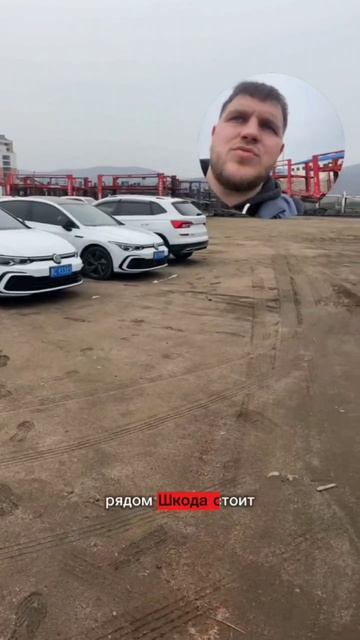 Автомобили на стоянке в Суэйфэньхэ