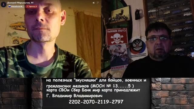 стрим внеплановый