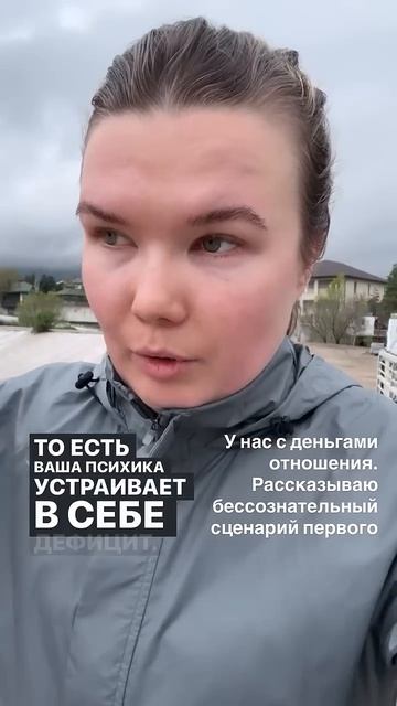 Деньги! #психология