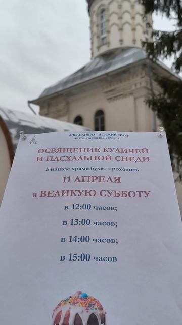 Друзья, а Вы сегодня будете освящать Пасхальные яства?