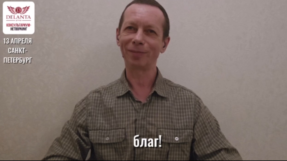 Эксперт КОНСУЛЬТАРИУМА 6.0 ДЕЛАНТА Сергей Дудоров