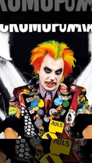 Время скомороха