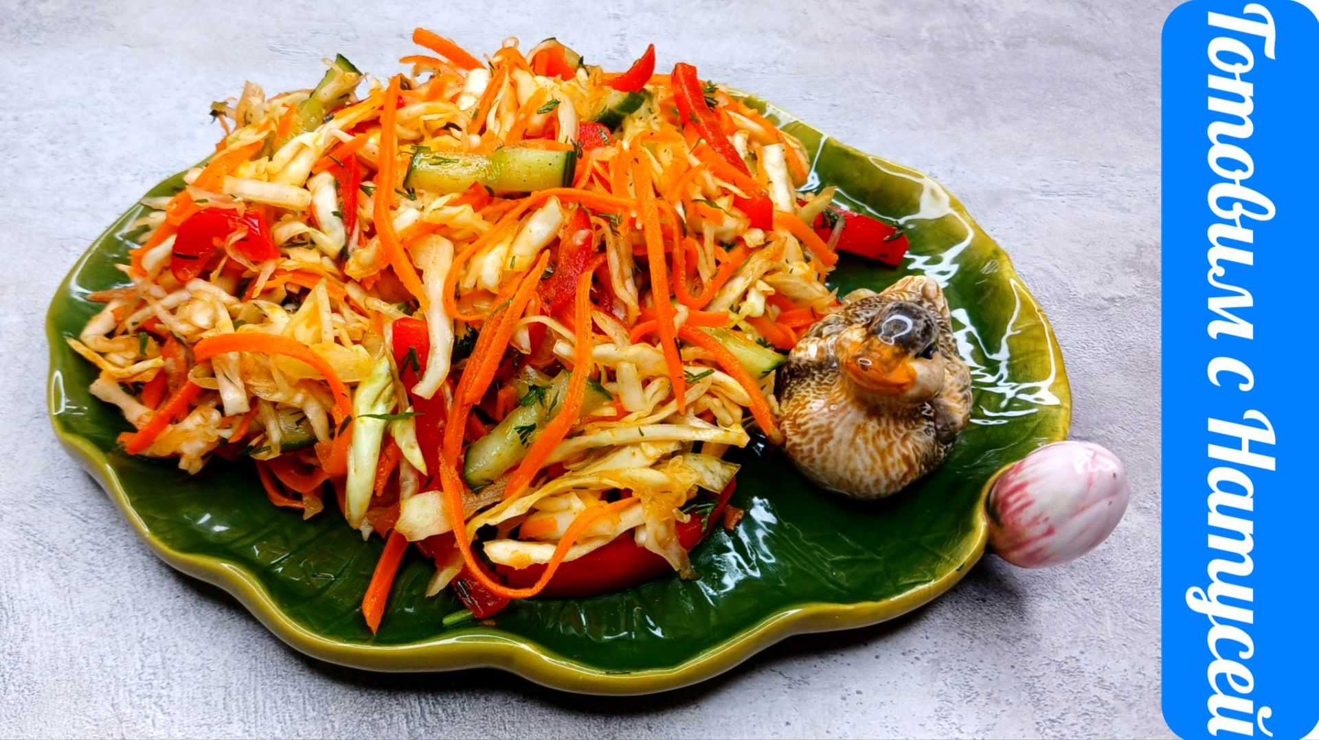 Салат Весенний. Уже неделю едим и ещё хочется!!! Салат с капустой, огурцом и морковью.