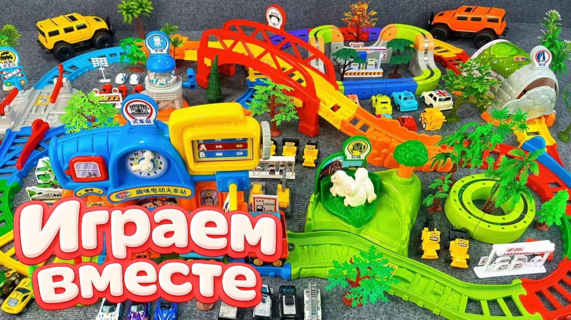 АСМР ГОНОЧНАЯ ТРАССА КОНСТРУКТОР ДЛЯ ДЕТЕЙ 🛻часть 7🛻 СТРОИМ ВМЕСТЕ И ЗАПУСКАЕМ МАШИНКИ ДЛЯ ДЕТЕЙ