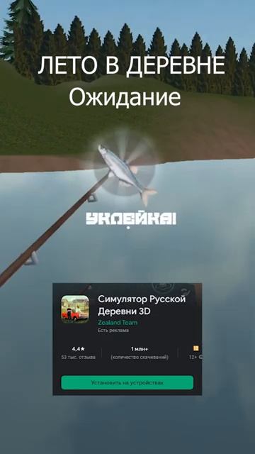 Лето в деревне.