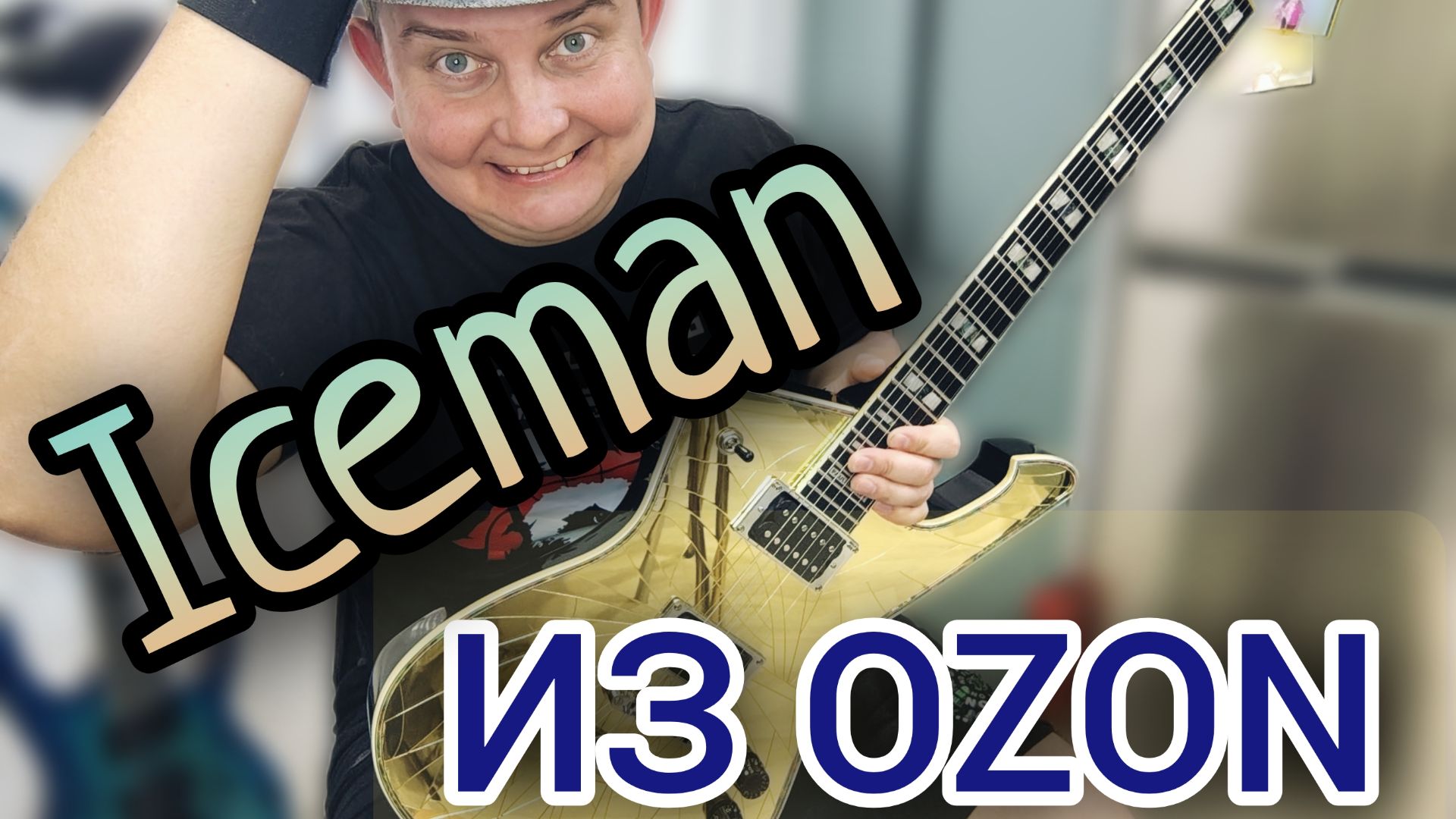 IBANEZ ICEMAN MADE IN CHINA / РЕПЛИКА ПОДПИСУХИ PAUL STANLEY из OZON
