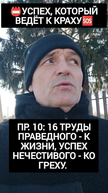 🆘 Безуспешный успех или успешных крах📛