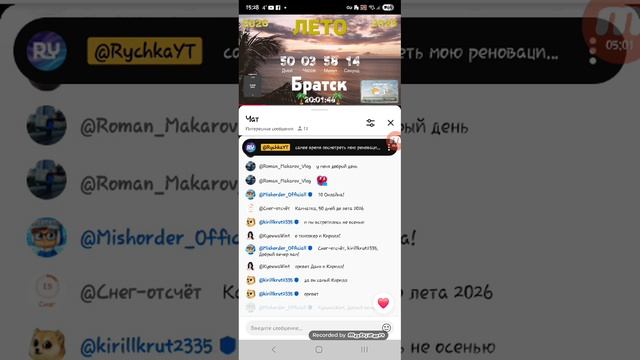 ДО ЛЕТА 2026 ОСТАЛОСЬ РОВНО 50 ДНЕЙ !!!!! РУЧКА, С НАЧАЛОМ ОТСЧЁТА ДО ЛЕТА !!!!! 🌼🌼🌼🌼🌼