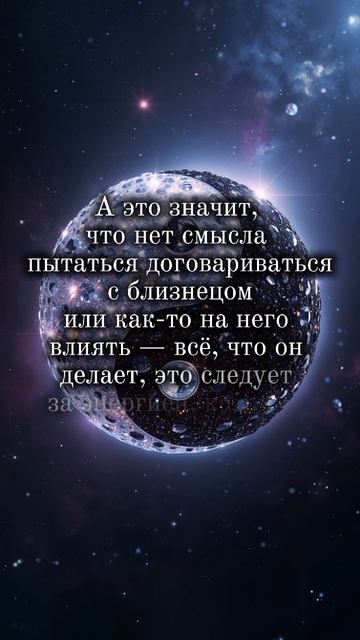 Близнецовые Пламена