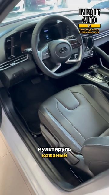Hyundai Elantra 2022 под ключ в РФ 1.665.000₽