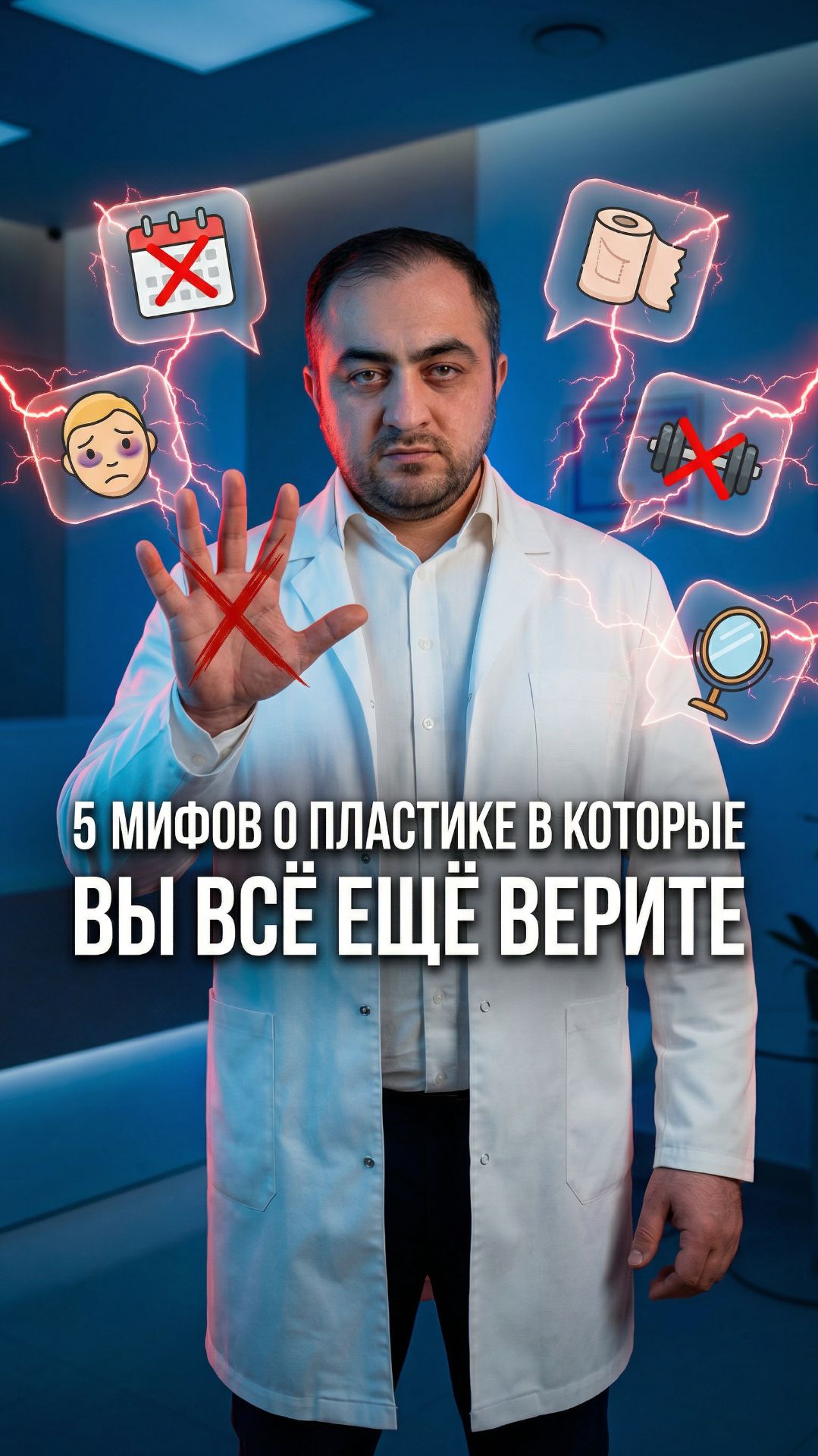 5 мифов о пластике в которые вы всё ещё верите 👇