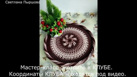 Мастер-классы по плетению из эколозы, которые есть в моём Клубе