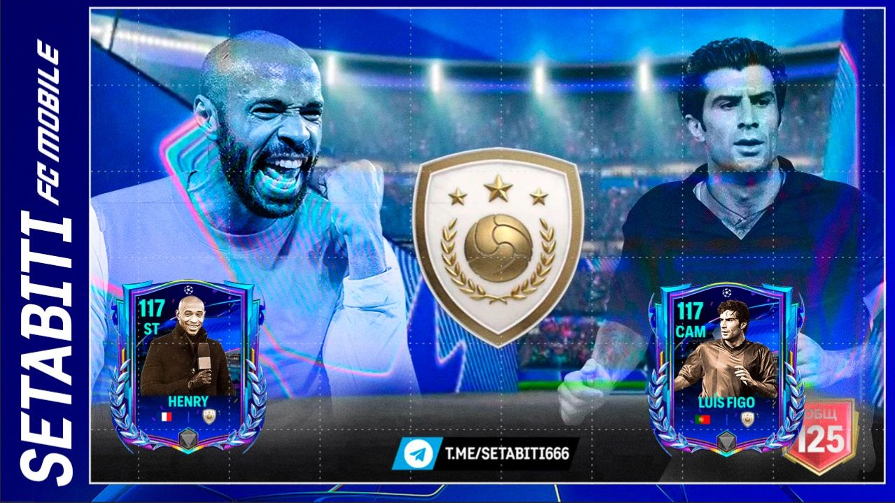 ТОП ДРОП! ЛЕГЕНДА ЛЧ 117 VIP + ФУЛЛ ОВР БЕЗ ДОНАТА — UEFA Dreamchasers FC Mobile
