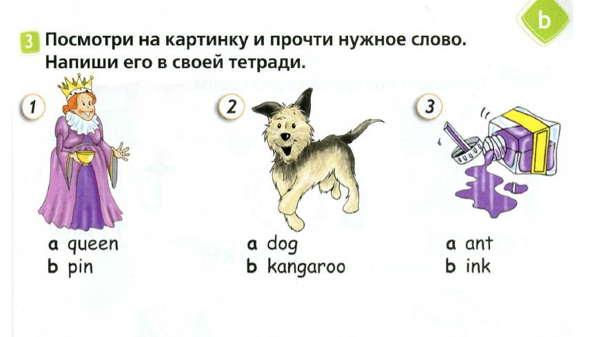 2 класс. Английский язык. (Англ. в фокусе). Домашнее задание страница 18, 19, 20, 20.