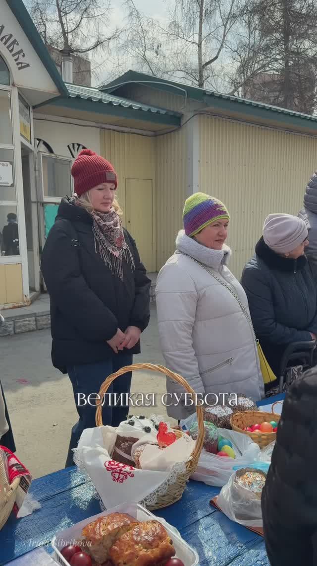 ВЕЛИКАЯ СУББОТА в Новосибирске ✨