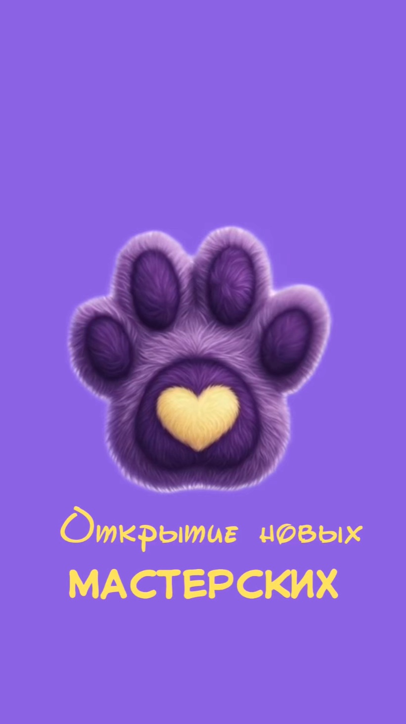 Открытие новых мастерских Филиуса!