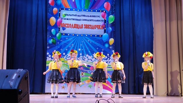 Восходящая звездочка