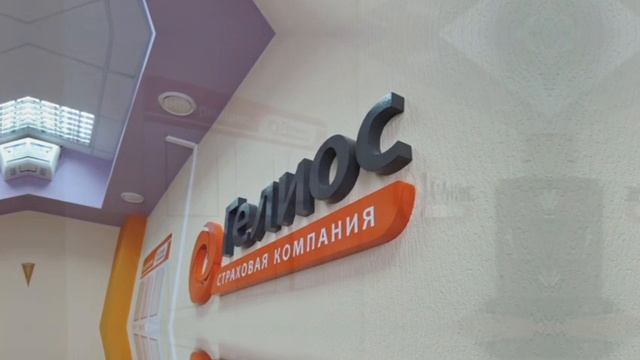 Как брендировали офисы компании