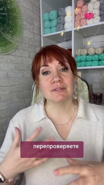 Крючок любит внимательность #вязаниекрючком #школавязания #иринаневзорова #вязание #крючок